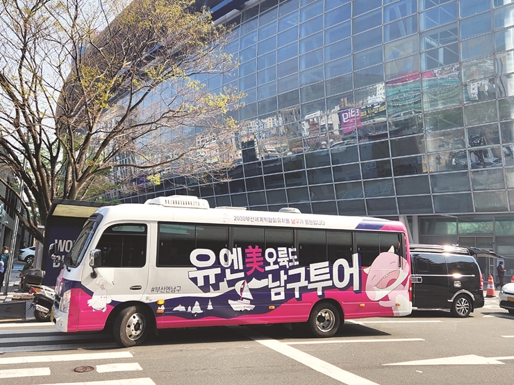 18-5 남구 엑스포 투어 버스1